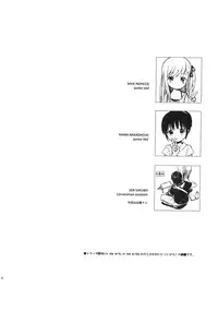 (C86) [Fuka Fuka (Sekiya Asami)] in the milk 3 [Chinese] [脸肿汉化组]