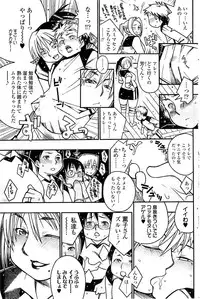 Comic ChoiS 2007-12 Vol.07