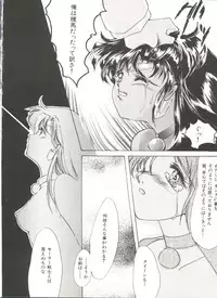 [Anthology] Bishoujo Doujinshi Anthology 10 - Moon Paradise 6 Tsuki no Rakuen (Bishoujo Senshi Sailor Moon)