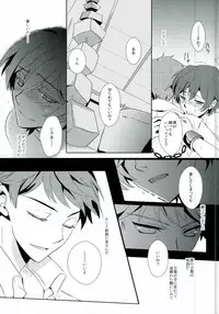 (SUPER21) [CRESC. (Shigahara Yuzu)] Musaishiki Sokubaku Kou (Mawaru Penguindrum)