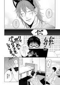 [Hareya Umako] Nyaa to Nakukara Aishiteyo