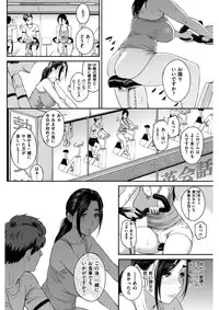COMIC Shitsurakuten 2017-02 [Digital]