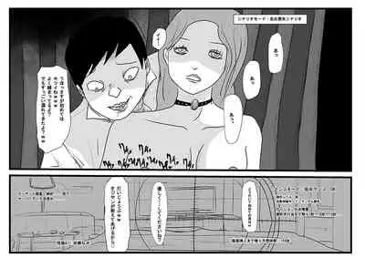 Ingo saisei ma○ko tōsai. Jaakuna sekkusurobotto