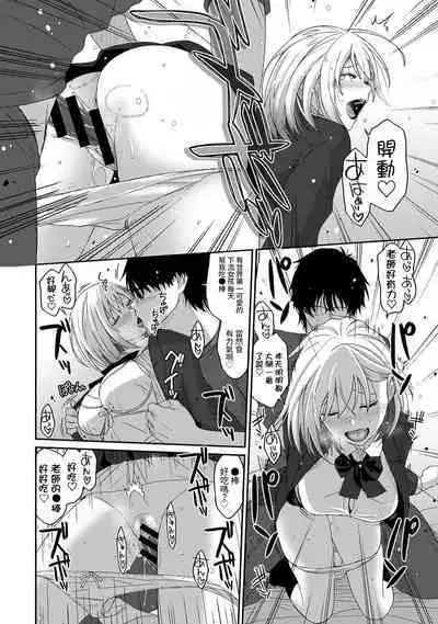 Itaiamai | 痛苦的甜蜜 Ch. 1-18