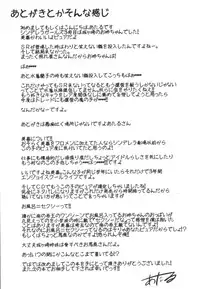 [Chacha Batake. (Ataru)] Pure Gal (THE IDOLM@STER CINDERELLA GIRLS)