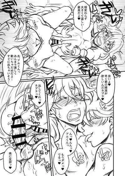 Otoko Chiyushi to Shounen Kishi no Sosei kara Hajimaru Kimyou na Kanke １・２全編公開i