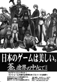 [Crimson (Carmine)] Virgin Train II Dai 1-bu Koakuma Seisai