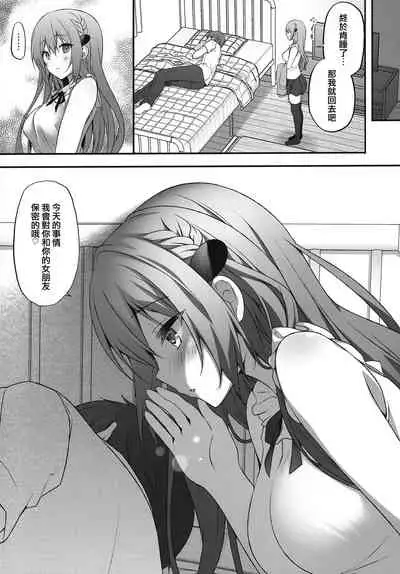 (AC2) [Kinokonomi (kino)] Suimin gakushu ～Nando mo Okasareru Kyonyuu Kateikyoushi～ [Chinese] [兔司姬漢化組]