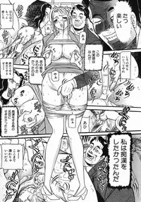 COMIC MUJIN 2005-09