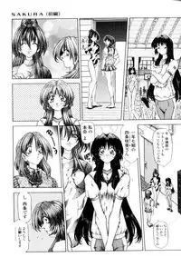 [Sozatsu Nae] SsR