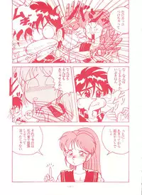 (CR13) [Studio 7, L.M Henshuubu (Various)] Genji Tsuushin Agedaman Ge no Maki (Genji Tsuushin Agedama)