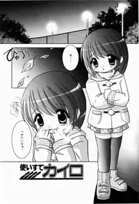 [Tetramax] Himitudayo