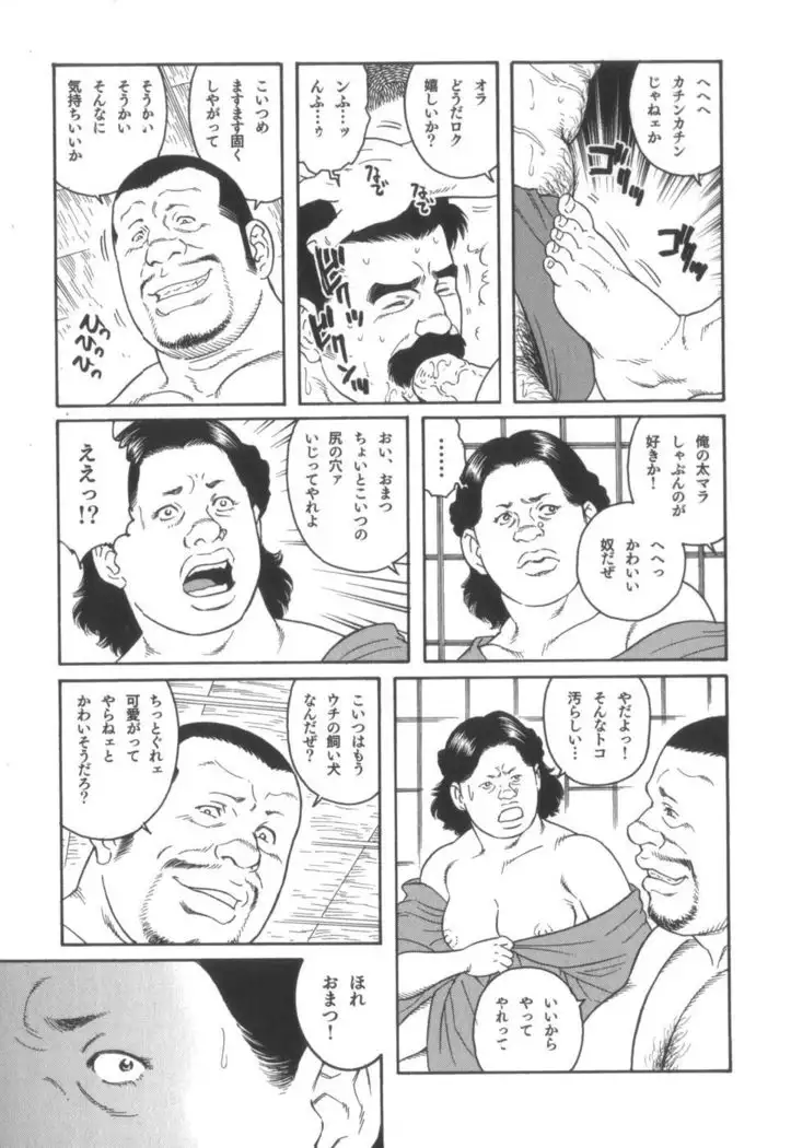 House of Brutes Vol 2