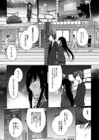 (C93) [Hirahira (Hirari)] Ero Doujin Sakka no Boku no Kanojo wa Uwaki nante Shinai.