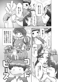 [Anthology] Karyou Gakuen Shotoubu 2010-11 [Digital]