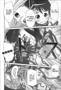 [Ogu] Shion-chan to Nini-kun 2 (Niji "Lo" 3-nensei) [Chinese] [沒有漢化] [Digital]