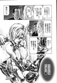 [Tenma Femio] Ryoujokukei