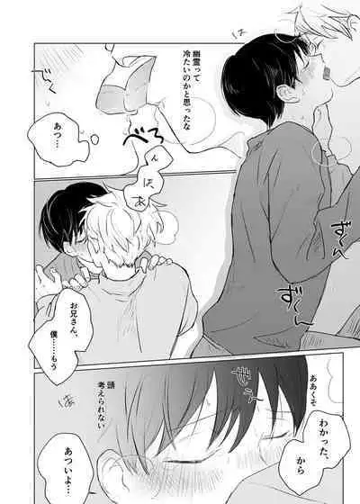 [hachiaki] Yuurei Shoshinsha ni Natsukaremashita [Digital]