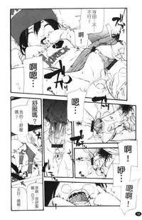 [Nanase Makoto] Ryuushutsu Stray Sheep - Leakage Stray Sheep | 自拍流出 [Chinese]