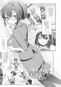 [Anthology] L -Ladies & Girls Love- 03