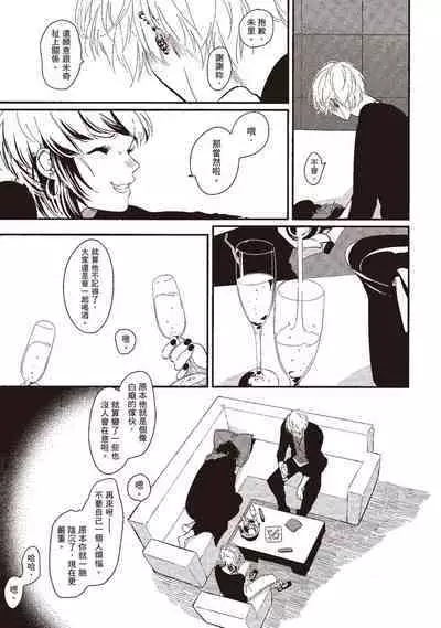 Nega | 消極之愛