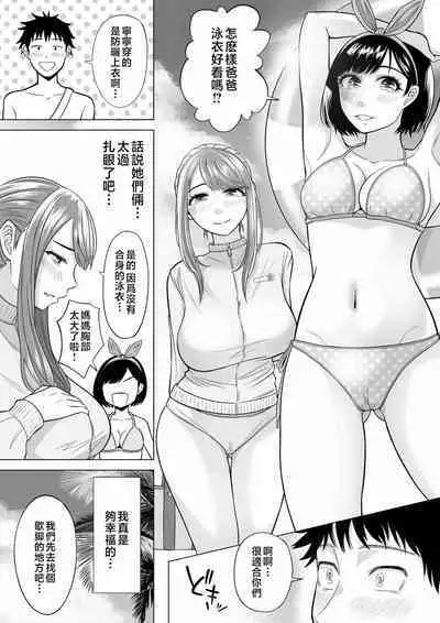 [Date Roku] Tsuma to Tsurego ga Onaji Hito (Ore) o Suki ni Naru no wa Idenshi-teki ni Touzen!? 2 [Chinese]