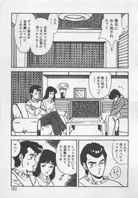 [Tokieda Ai] Wakuwaku C Taiken