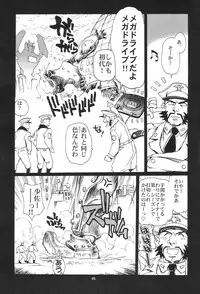 (C63) [Okinawa Taieki Gunjinkai (Yasunaga Kouichirou)] Piano Lesson (The Big O)