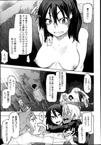 COMIC MUJIN 2013-11