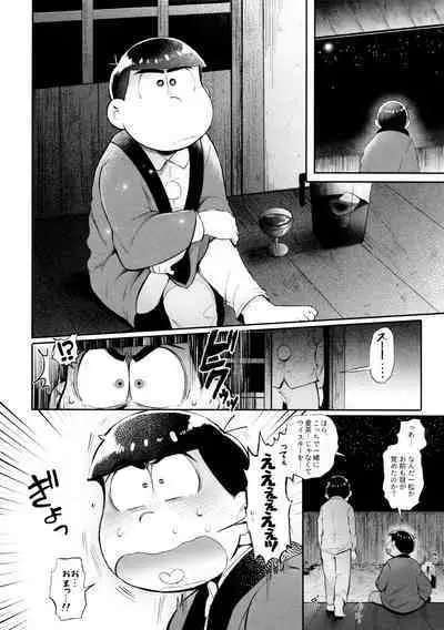 Momoiro-netsuduki Soushuuhen Sairoku 2