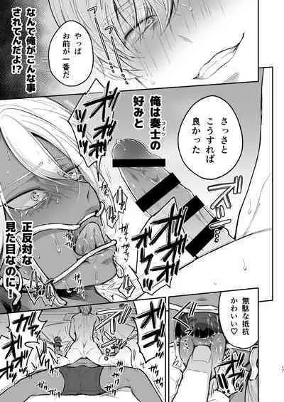 Kusareen no Gyaru-oh o Jibun Konomi no Kurokami Irojiro Mesu Danshi ni Suru