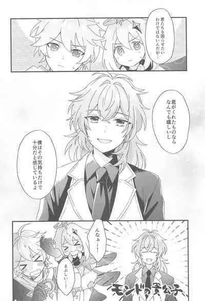 Kono Yoru no Riyuu o Sagashi ni