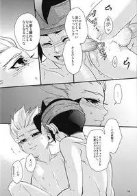 [Garam (Gum)] Play Ball Clean