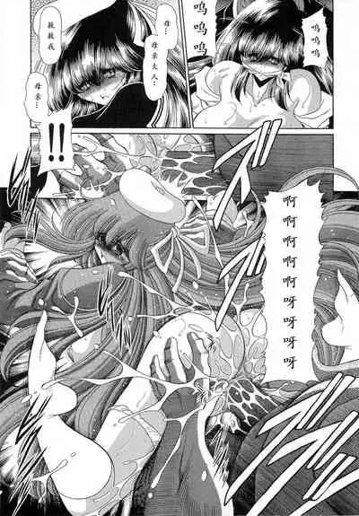 Niku no Rakuin Joukan