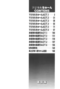 [Chunrouzan] Angel Science Magical Chuun