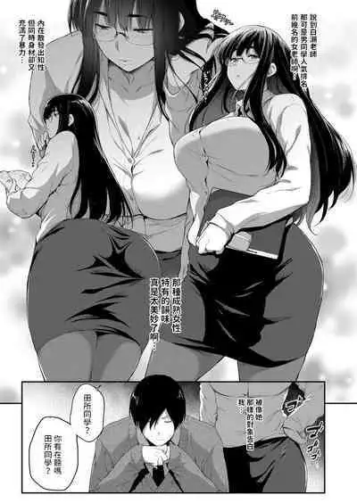 [Barlun] Kyoushi dattee Tsukiaitai (COMIC AUN 2022-08) [Chinese] [Digital]