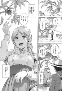 [Sugaishi] Tabezakari + Toranoana Tokuten Shousasshi