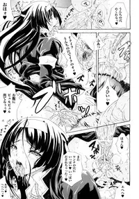 [Tokisana] Kairaku no Eden - Eden of pleasure