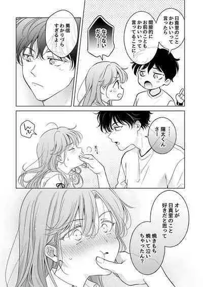 Seitenkan Appli no Tadashii Tsukaikata
