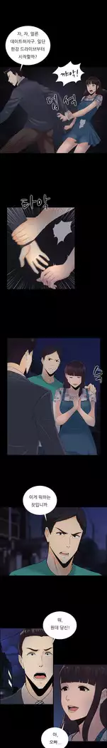 Dark Game Ch.0-16