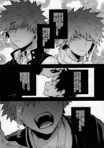 Shinjitsu no Ai o Kimi ni Ageyou