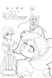 Chibiusa [Sailor Moon]