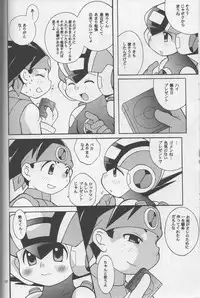 [Haraguro Tenshi] Buon Compleanno! (Rockman EXE)