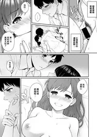 [Yuyama Chika] Sensei to Boku Ch. 1-5 [Chinese] [萌新大報社]