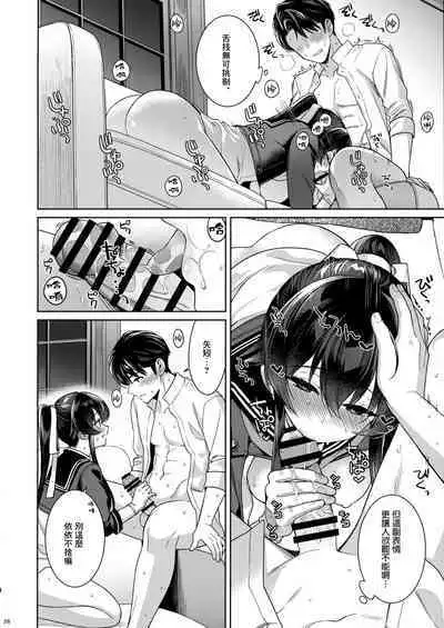 (C100) [Rosapersica (Ichinomiya)] Yoru Yahagi -14- Saiai no Saishinei, Kai Ni ni Naru (Kantai Collection -KanColle-) [Chinese] [Angiris Council漢化组]