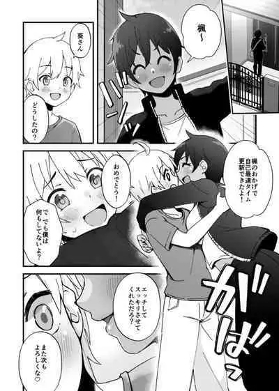 [Onochi Nabe] Minna Chigatte, Minna Ii ~Toshishita no Gitei o Mouai Suru 3-shimai~ 2