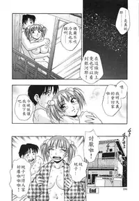[Kirara Moe] Ranman Shifuku No Itadaki [Chinese] [不歸之森]