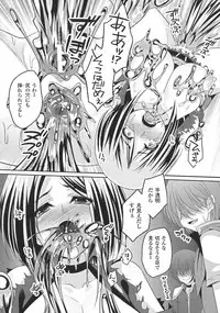 [Kazumu] Ochite Okasarete Mawasarete