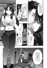 [Uchi-Uchi Keyaki] Nympho Garden