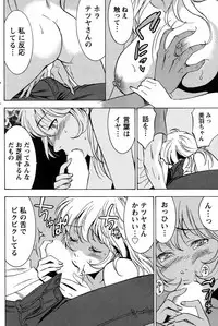 [Sawada Furope] Nise kon!